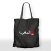 Tote Bag Maroc CAN 2024 Maghrib